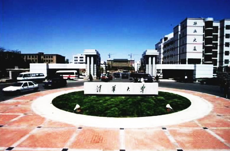 北京清华大学.jpg