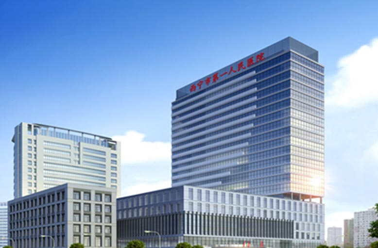 西宁市第一人民医院.jpg