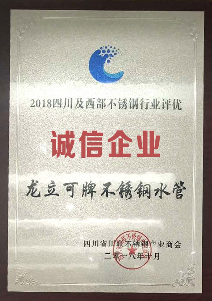 诚信.jpg